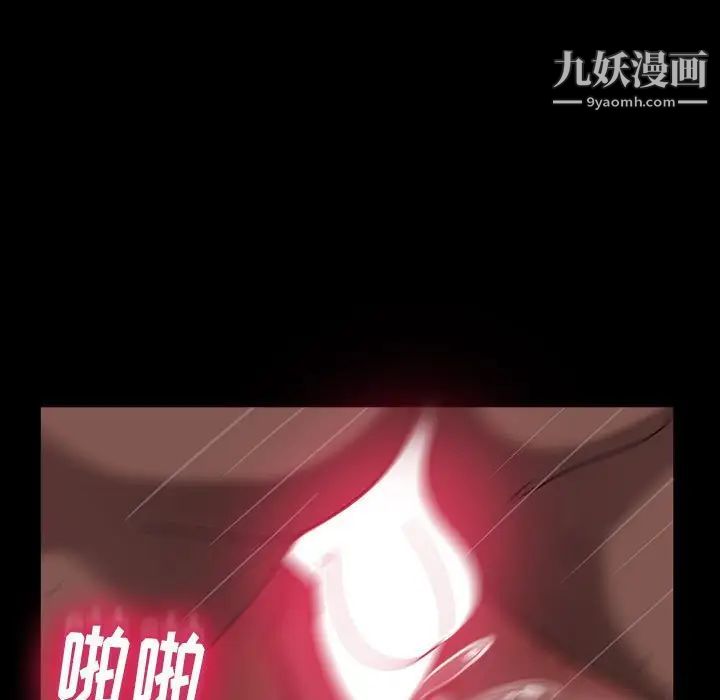 《暴发户老金》漫画 第39話