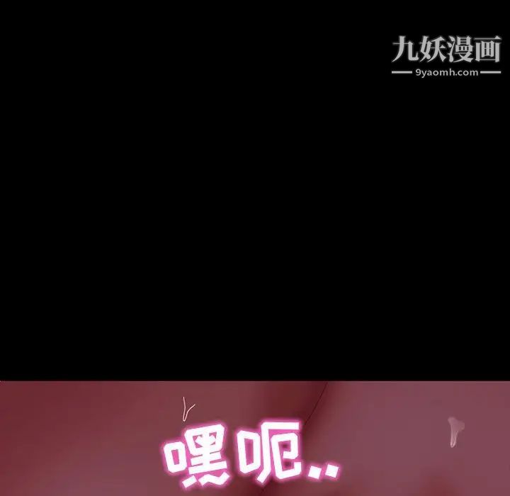 《暴发户老金》漫画 第39話