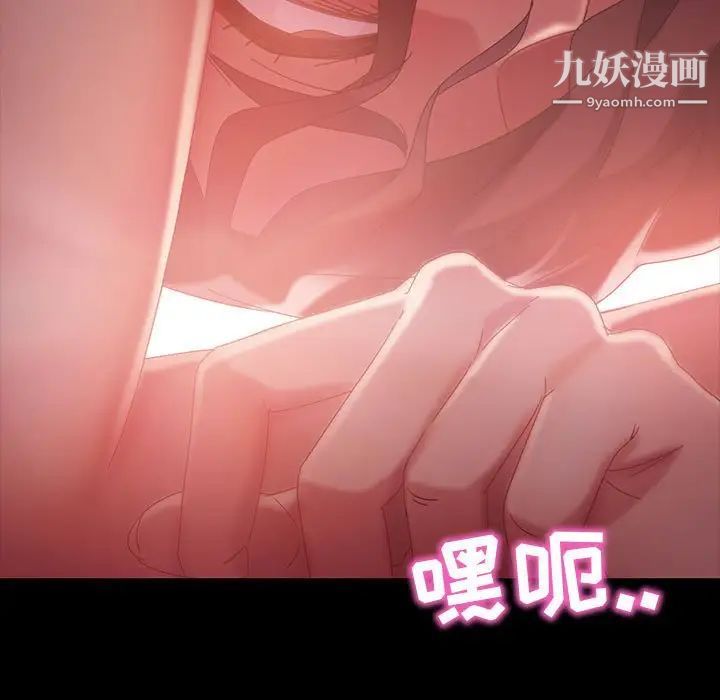 《暴发户老金》漫画 第39話