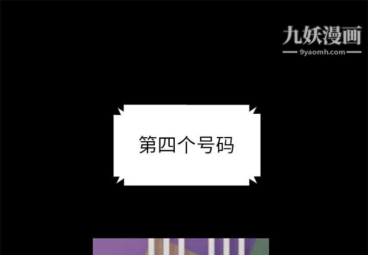 《暴发户老金》漫画 第4话