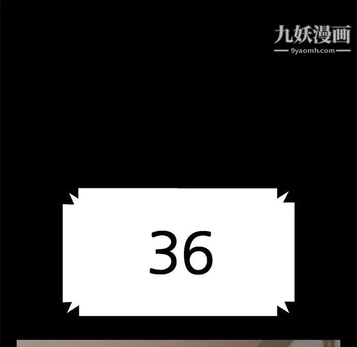 《暴发户老金》漫画 第4话