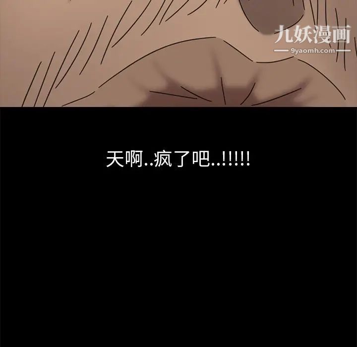 《暴发户老金》漫画 第4话