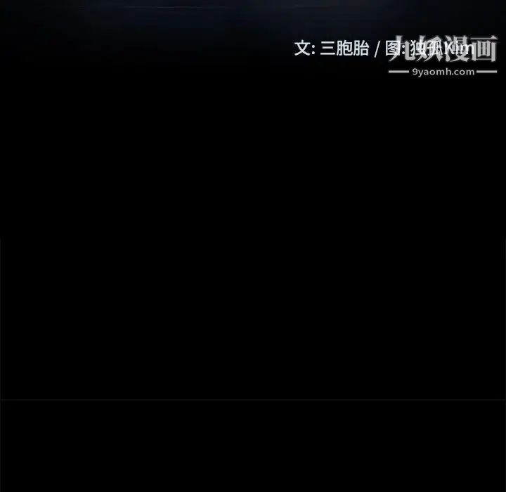 《暴发户老金》漫画 第4话