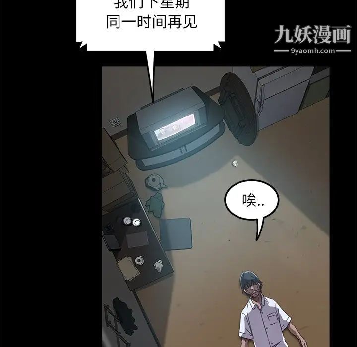 《暴发户老金》漫画 第4话