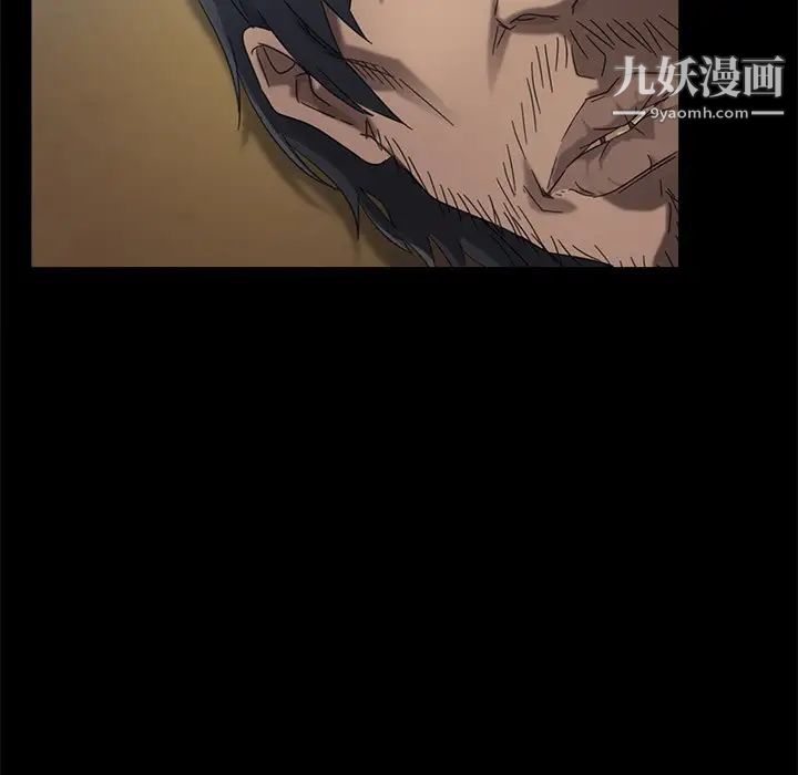 《暴发户老金》漫画 第4话
