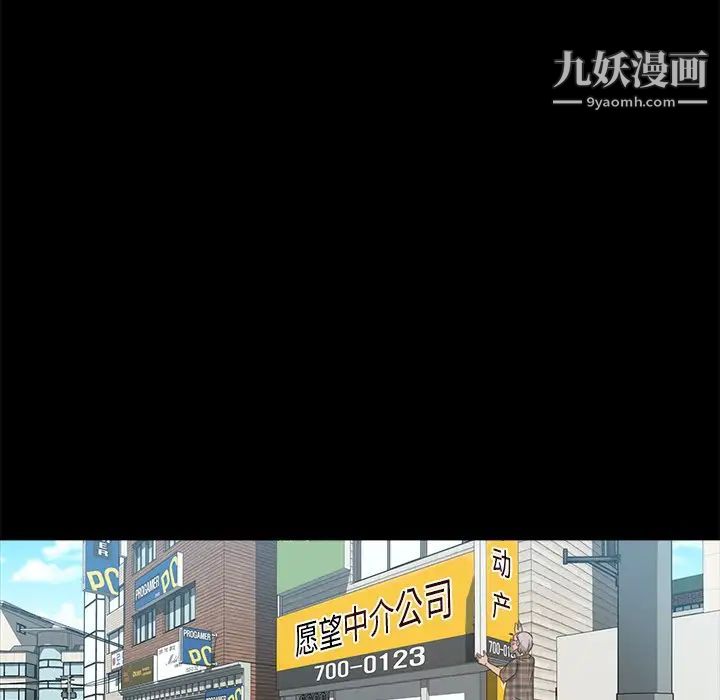 《暴发户老金》漫画 第4话
