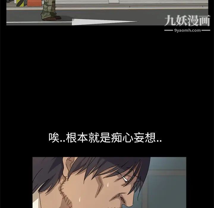 《暴发户老金》漫画 第4话