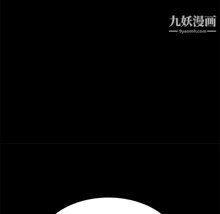 《暴发户老金》漫画 第4话