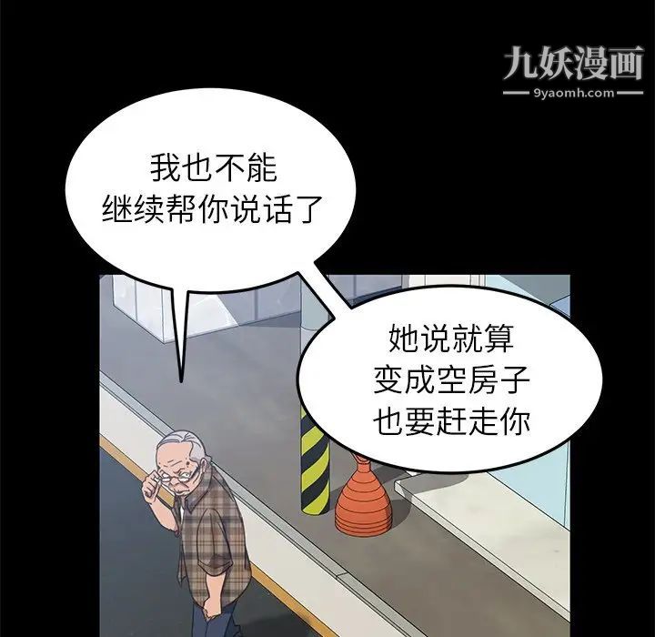 《暴发户老金》漫画 第4话
