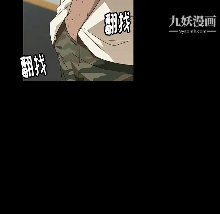 《暴发户老金》漫画 第4话