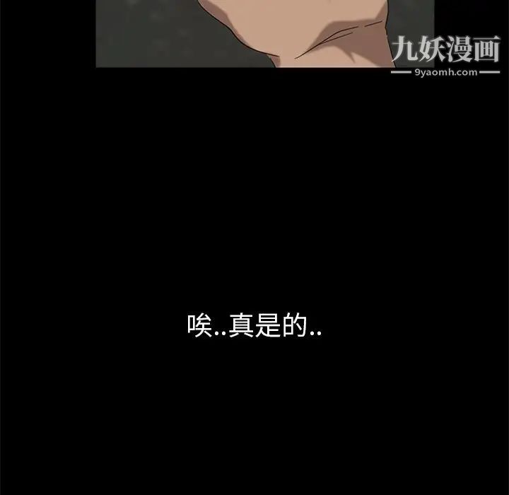 《暴发户老金》漫画 第4话