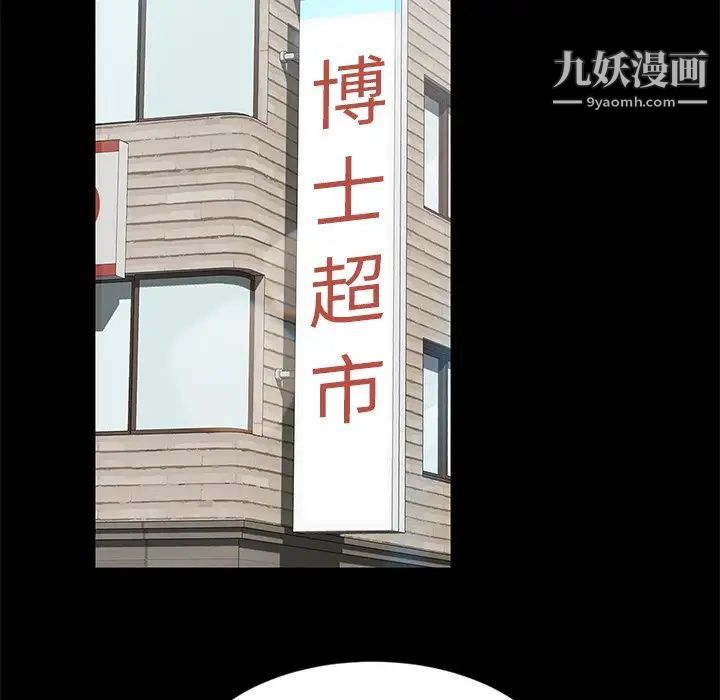《暴发户老金》漫画 第4话