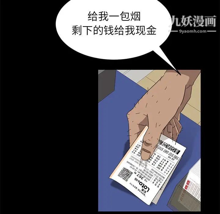《暴发户老金》漫画 第4话