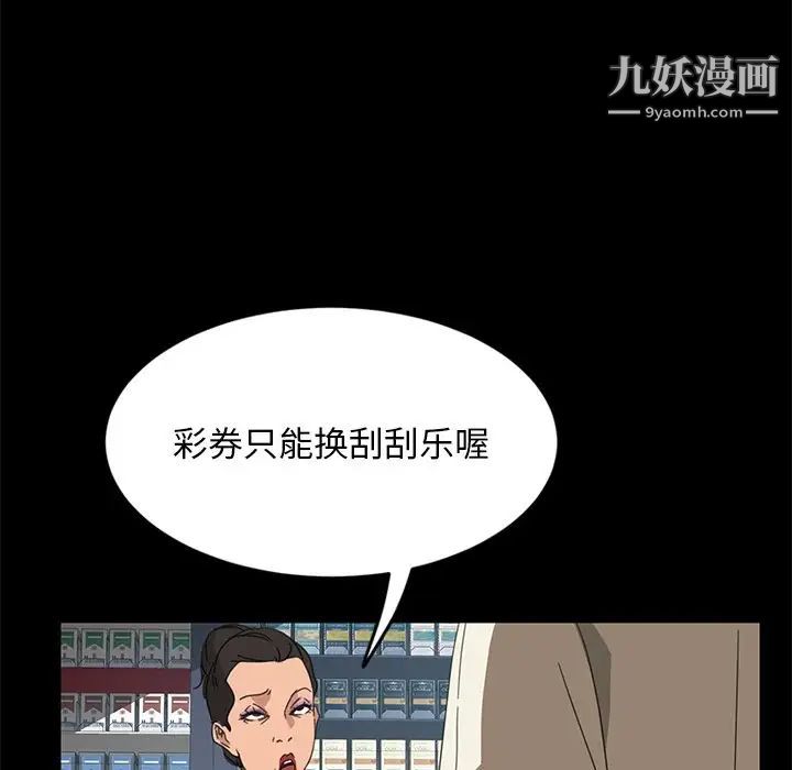 《暴发户老金》漫画 第4话