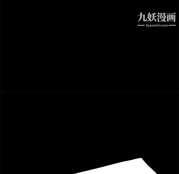 《暴发户老金》漫画 第4话