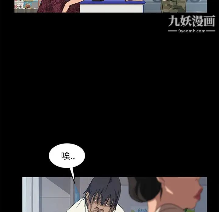 《暴发户老金》漫画 第4话