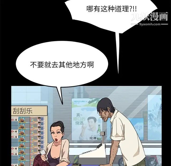 《暴发户老金》漫画 第4话