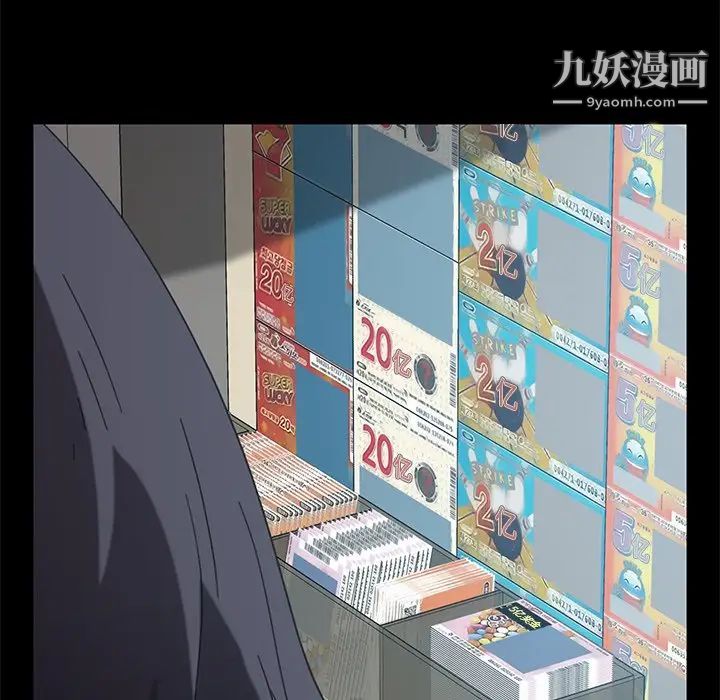 《暴发户老金》漫画 第4话