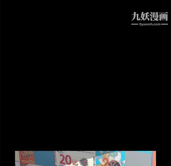 《暴发户老金》漫画 第4话