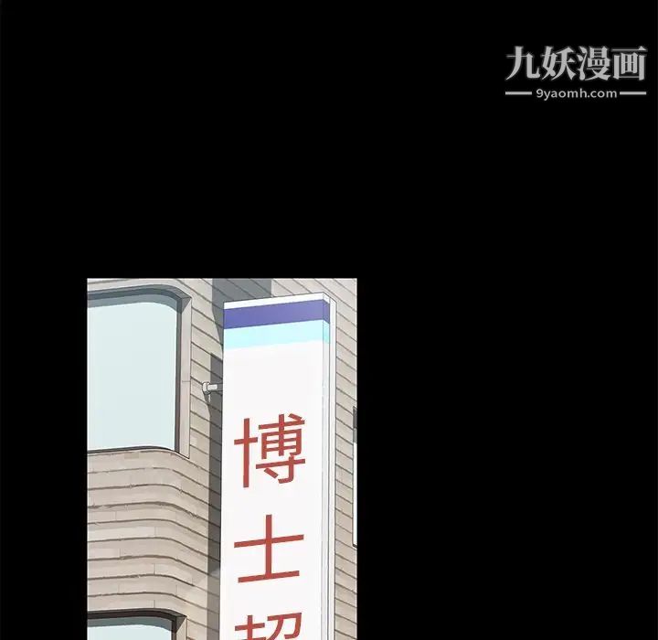 《暴发户老金》漫画 第4话