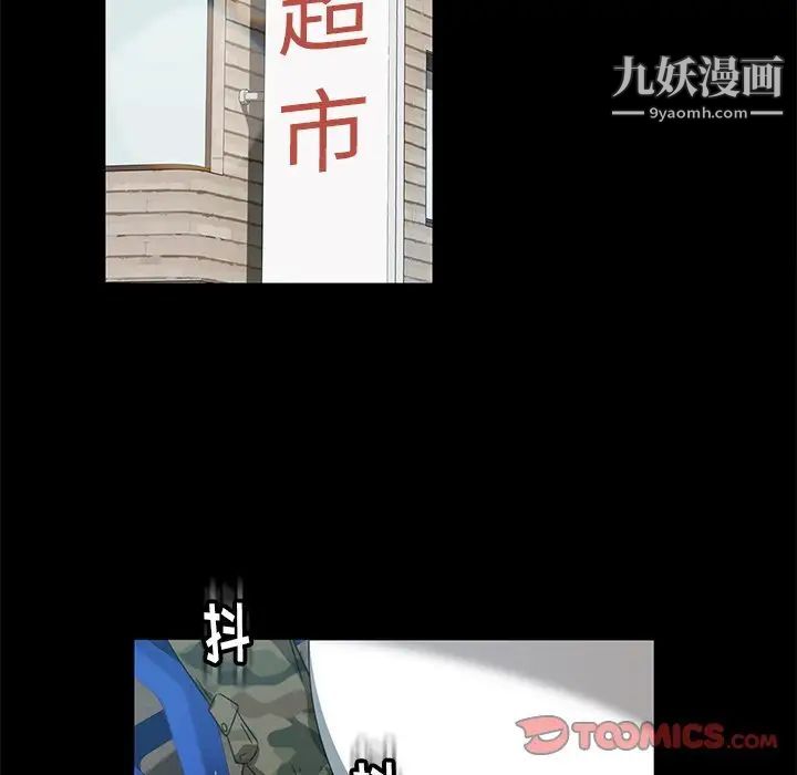 《暴发户老金》漫画 第4话