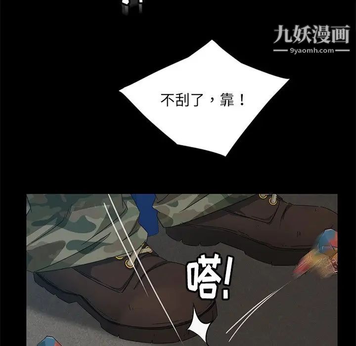 《暴发户老金》漫画 第4话