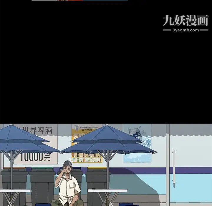 《暴发户老金》漫画 第4话