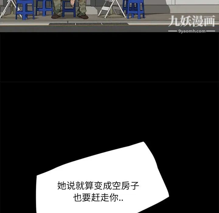 《暴发户老金》漫画 第4话