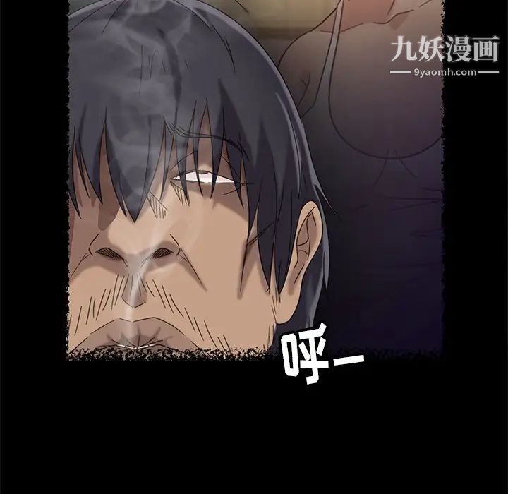 《暴发户老金》漫画 第4话