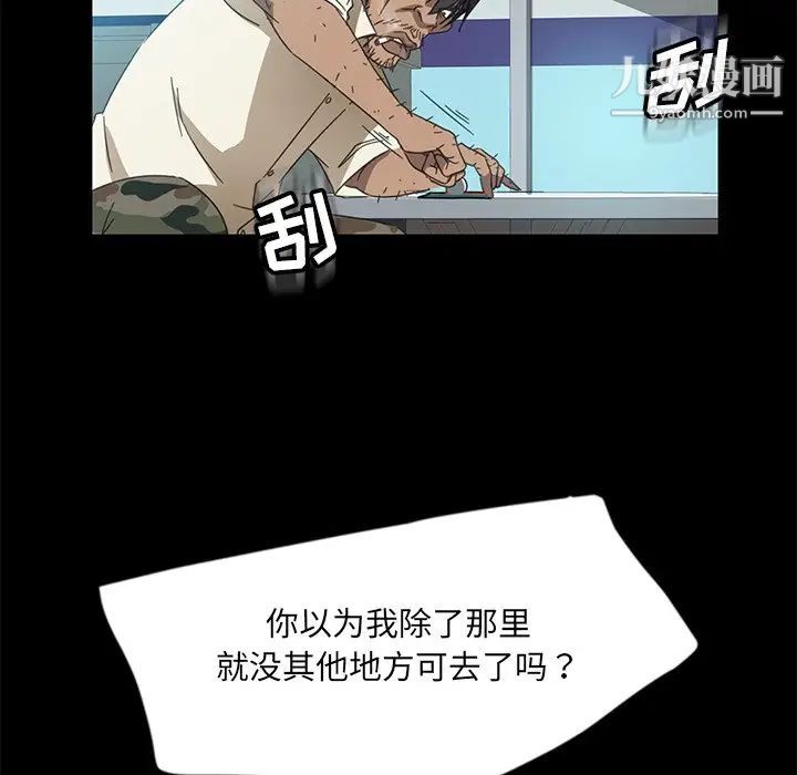 《暴发户老金》漫画 第4话