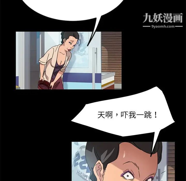 《暴发户老金》漫画 第4话