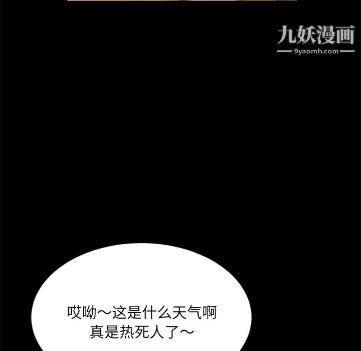 《暴发户老金》漫画 第4话