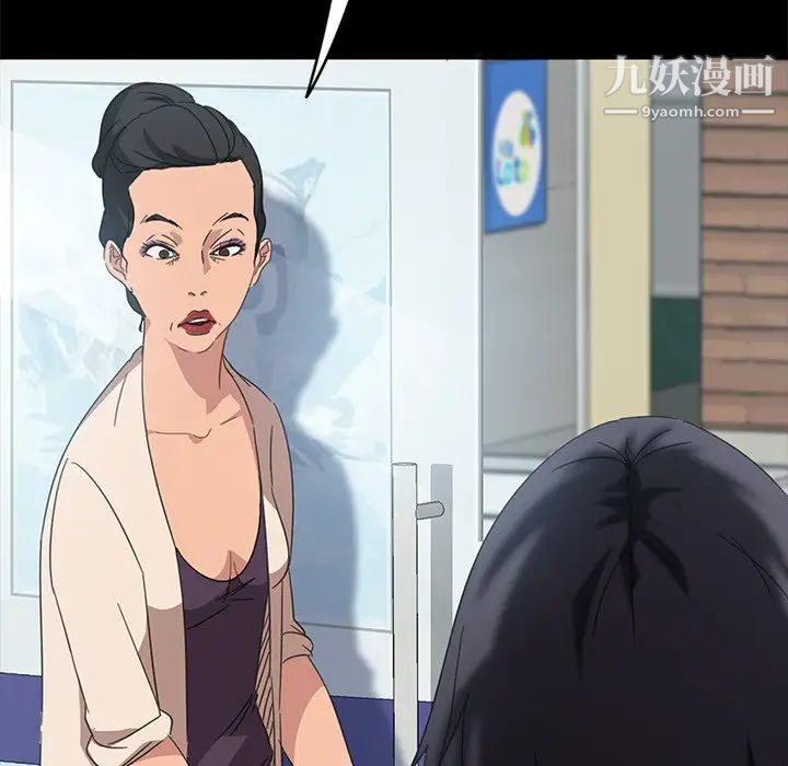 《暴发户老金》漫画 第4话