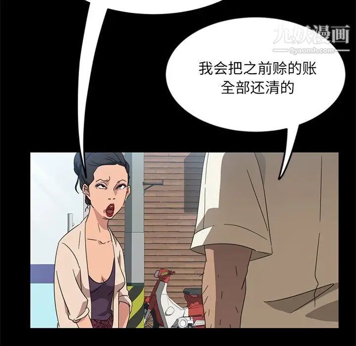 《暴发户老金》漫画 第4话