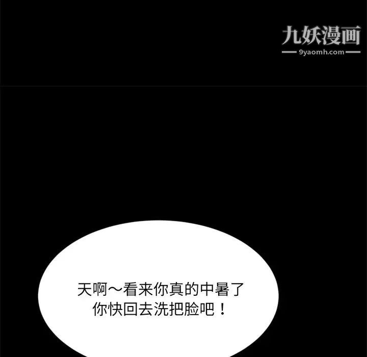 《暴发户老金》漫画 第4话