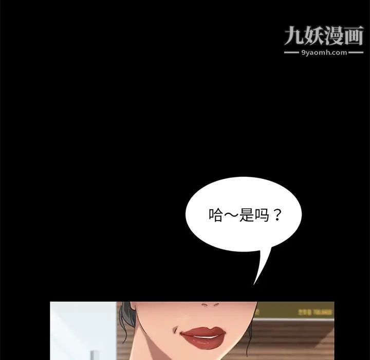 《暴发户老金》漫画 第4话
