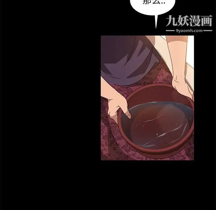 《暴发户老金》漫画 第4话