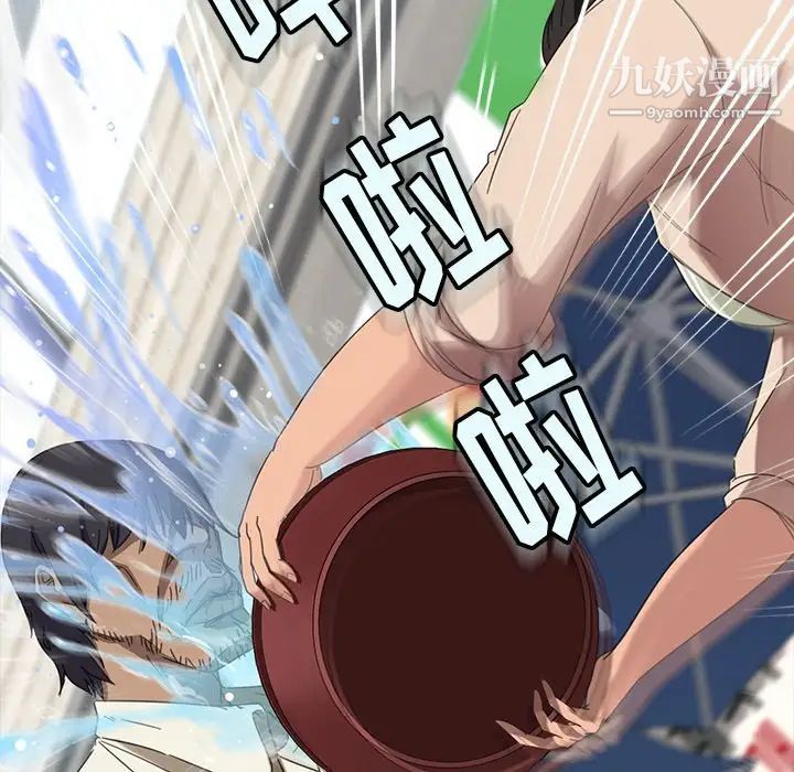 《暴发户老金》漫画 第4话