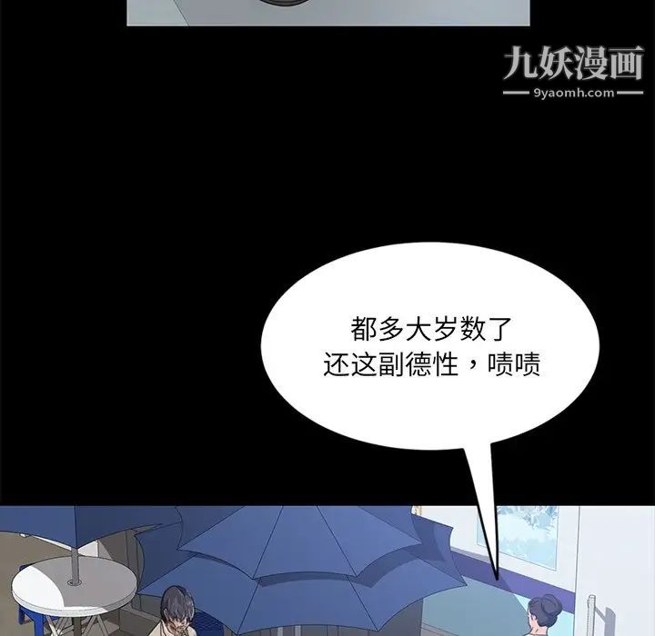 《暴发户老金》漫画 第4话
