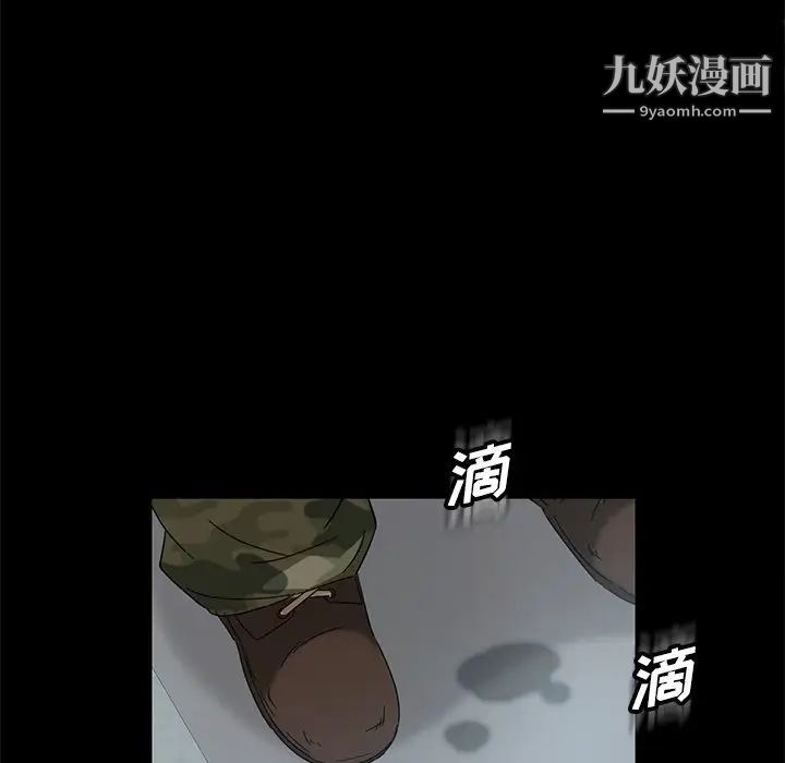 《暴发户老金》漫画 第4话