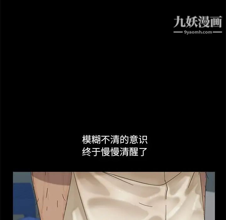 《暴发户老金》漫画 第4话