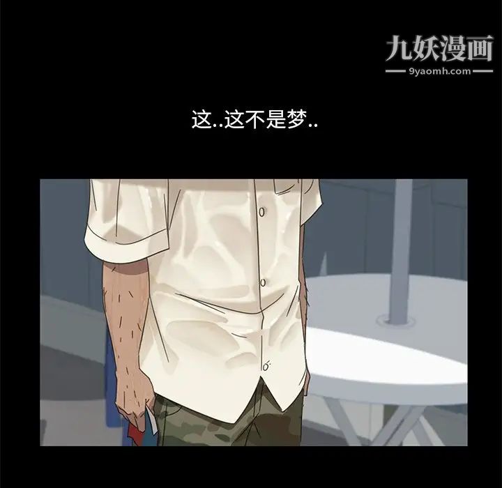 《暴发户老金》漫画 第4话