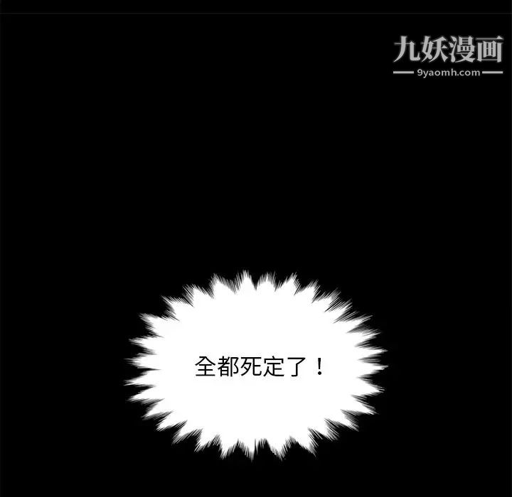 《暴发户老金》漫画 第4话