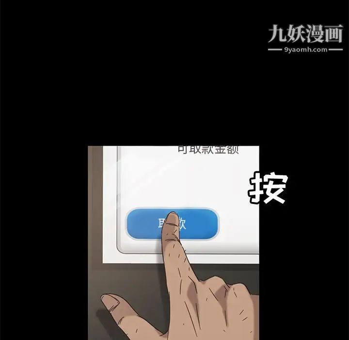 《暴发户老金》漫画 第4话