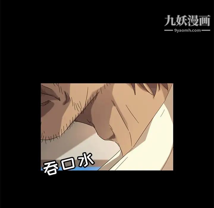 《暴发户老金》漫画 第4话
