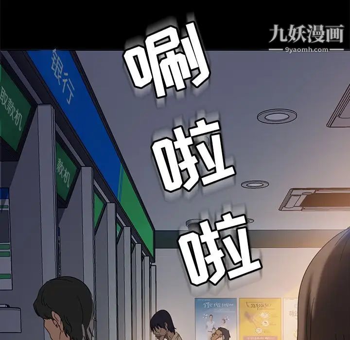 《暴发户老金》漫画 第4话