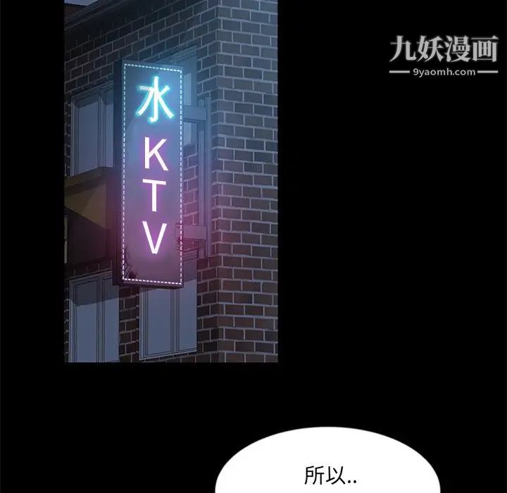 《暴发户老金》漫画 第4话