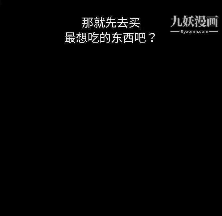 《暴发户老金》漫画 第4话