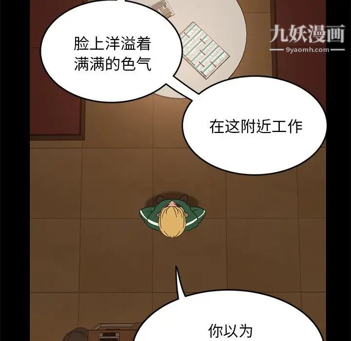 《暴发户老金》漫画 第4话