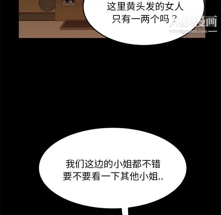 《暴发户老金》漫画 第4话